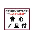 合体漢字クイズ~その2~（個別スタンプ：3）