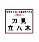 合体漢字クイズ~その2~（個別スタンプ：14）