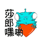 Alien Frog（個別スタンプ：16）