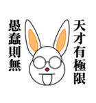 Glasses the rabbit（個別スタンプ：3）