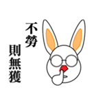 Glasses the rabbit（個別スタンプ：5）