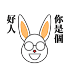 Glasses the rabbit（個別スタンプ：11）