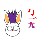 Glasses the rabbit（個別スタンプ：21）