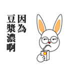 Glasses the rabbit（個別スタンプ：31）