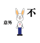 Glasses the rabbit（個別スタンプ：38）