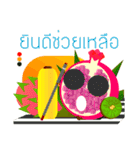 Fruits Vegetables : Befriended（個別スタンプ：35）