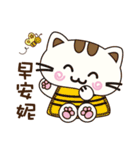 Melecat Part No.1 - Daily Language（個別スタンプ：12）