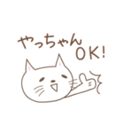 やっちゃんネコ cat for Yacchan（個別スタンプ：1）