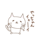 やっちゃんネコ cat for Yacchan（個別スタンプ：3）