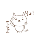 やっちゃんネコ cat for Yacchan（個別スタンプ：4）