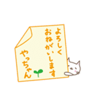 やっちゃんネコ cat for Yacchan（個別スタンプ：5）