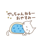 やっちゃんネコ cat for Yacchan（個別スタンプ：8）