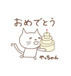 やっちゃんネコ cat for Yacchan（個別スタンプ：14）