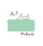 やっちゃんネコ cat for Yacchan（個別スタンプ：38）