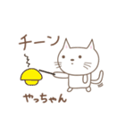 やっちゃんネコ cat for Yacchan（個別スタンプ：39）