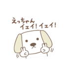 えっちゃんイヌ dog for Etchan（個別スタンプ：1）