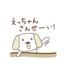 えっちゃんイヌ dog for Etchan（個別スタンプ：3）