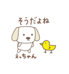 えっちゃんイヌ dog for Etchan（個別スタンプ：6）