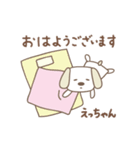 えっちゃんイヌ dog for Etchan（個別スタンプ：7）