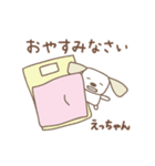 えっちゃんイヌ dog for Etchan（個別スタンプ：8）