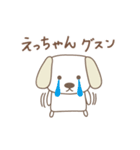 えっちゃんイヌ dog for Etchan（個別スタンプ：11）