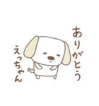 えっちゃんイヌ dog for Etchan（個別スタンプ：12）