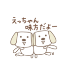 えっちゃんイヌ dog for Etchan（個別スタンプ：13）