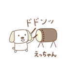 えっちゃんイヌ dog for Etchan（個別スタンプ：14）