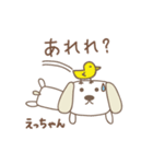 えっちゃんイヌ dog for Etchan（個別スタンプ：15）