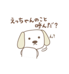 えっちゃんイヌ dog for Etchan（個別スタンプ：17）