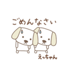 えっちゃんイヌ dog for Etchan（個別スタンプ：20）