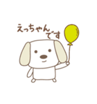 えっちゃんイヌ dog for Etchan（個別スタンプ：22）