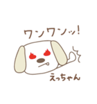 えっちゃんイヌ dog for Etchan（個別スタンプ：23）