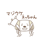 えっちゃんイヌ dog for Etchan（個別スタンプ：26）