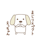 えっちゃんイヌ dog for Etchan（個別スタンプ：27）