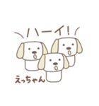 えっちゃんイヌ dog for Etchan（個別スタンプ：31）