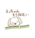 えっちゃんイヌ dog for Etchan（個別スタンプ：33）