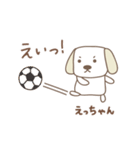 えっちゃんイヌ dog for Etchan（個別スタンプ：36）