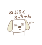 えっちゃんイヌ dog for Etchan（個別スタンプ：39）