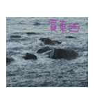 A photo of the sea（個別スタンプ：6）