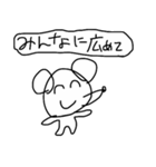 誤字ネズミ（個別スタンプ：32）