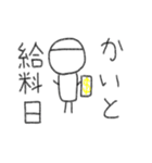 かいと専用スタンプ（個別スタンプ：30）