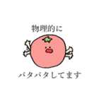 Tomato's sticker.（個別スタンプ：23）