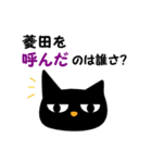 黒ねこ 菱田（個別スタンプ：5）