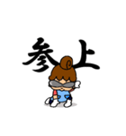 子育てんジャー（個別スタンプ：3）