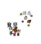 子育てんジャー（個別スタンプ：7）