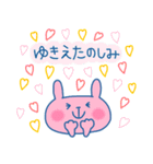 ゆきえちゃんフォー！（個別スタンプ：10）