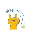 ゆきえちゃんフォー！（個別スタンプ：12）