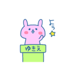 ゆきえちゃんフォー！（個別スタンプ：15）