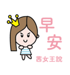 The Queen of Chien Daliy Dailogue 1（個別スタンプ：2）